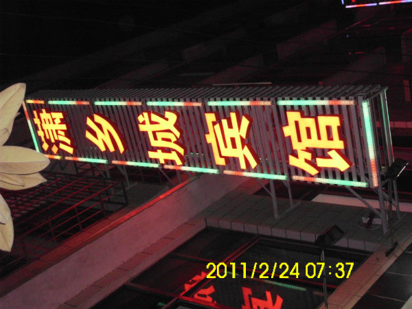 青山鎮(zhèn)瀟鄉(xiāng)城賓館